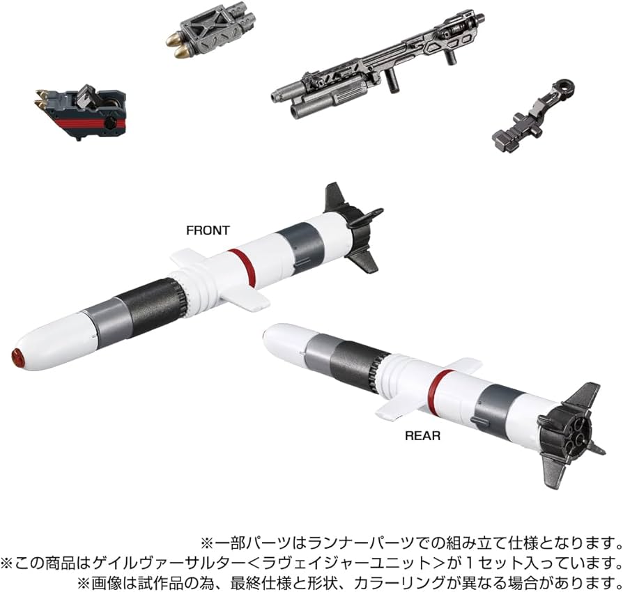 Amazon | タカラトミー(TAKARA TOMY) ダイアクロン ゲイルヴァーサ