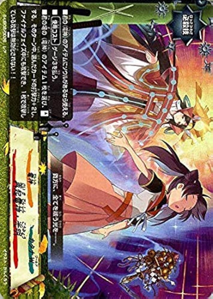 Amazon.co.jp: 再起電神・光明 レア バディファイト ミラクル