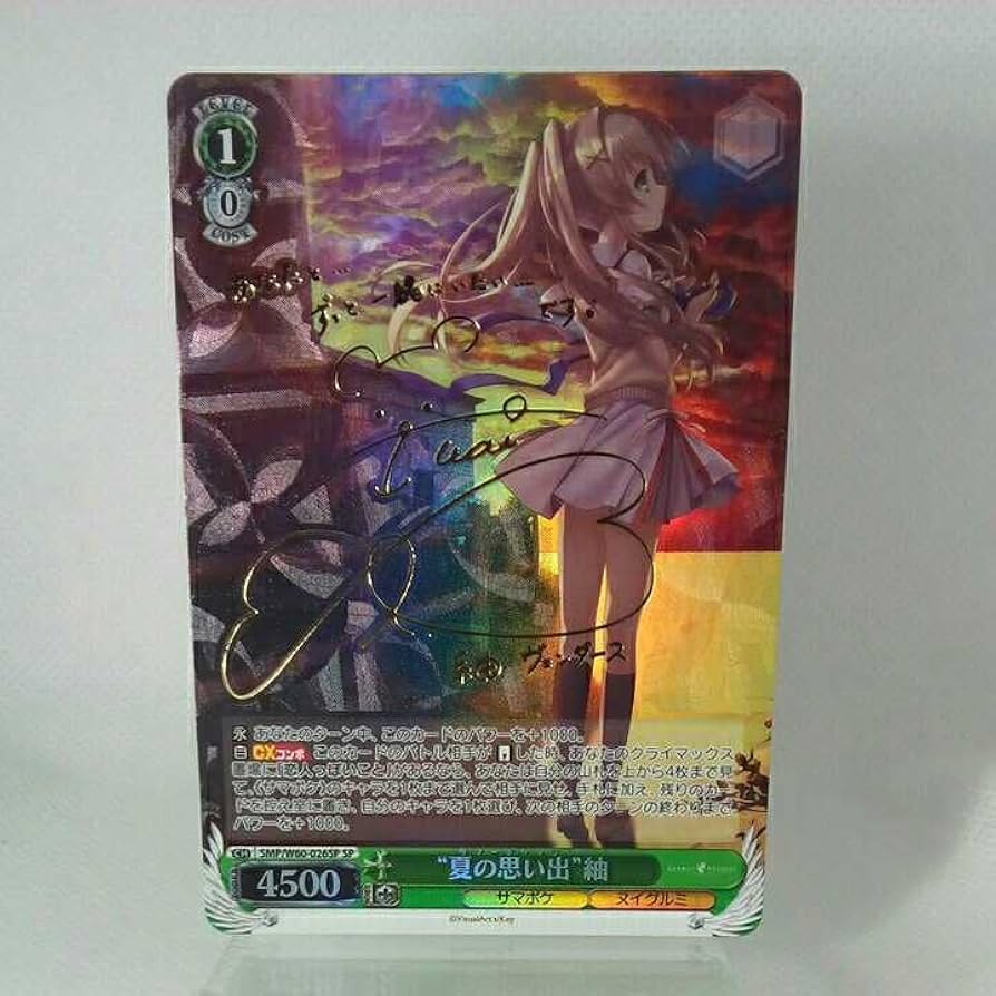 Amazon.co.jp: ヴァイスシュヴァルツ 夏の思い出 紬 サイン SMP/W60