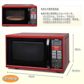Amazon | 山善 オーブンレンジ 電子レンジ MOR-1550(R) | 山善(YAMAZEN
