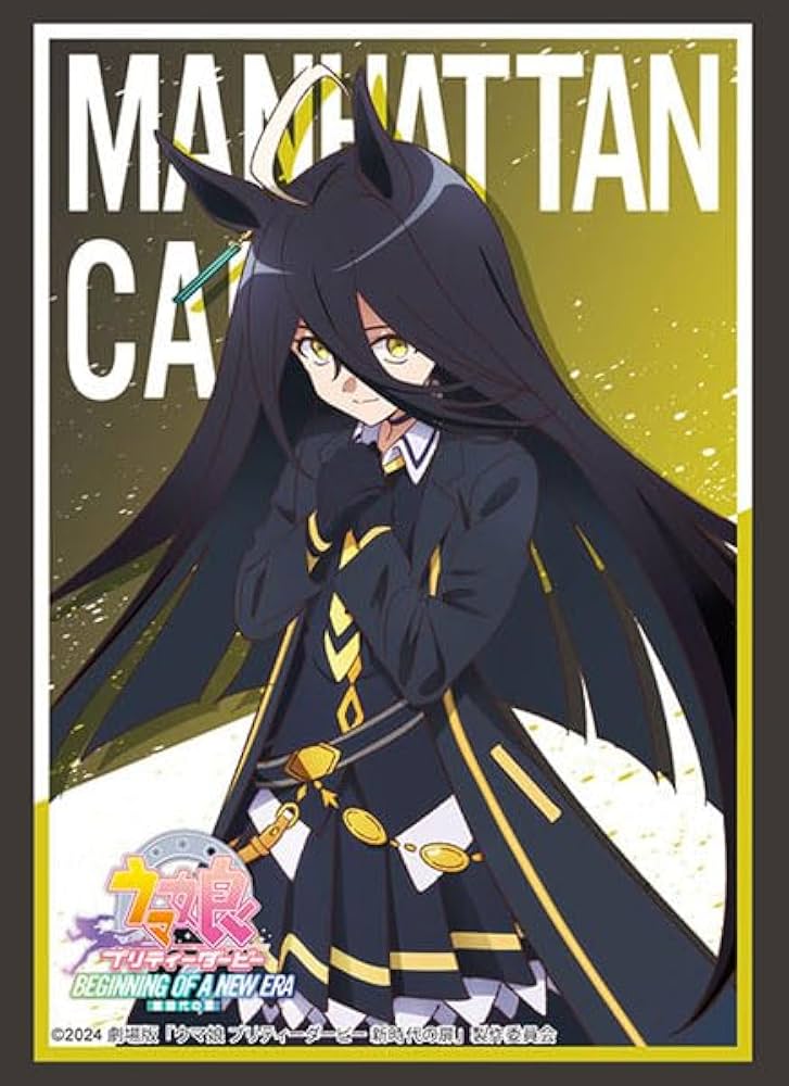 Amazon | スリーブコレクション ハイグレード Vol.4350 劇場版『ウマ娘