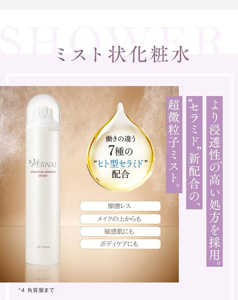 Amazon | ヴァーナル エッセンシャルシャワー 2本セット（モイスト