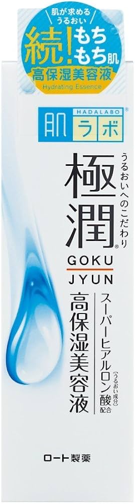 Amazon.co.jp: 肌ラボ 極潤 ヒアルロン美容液 スーパーヒアルロン酸