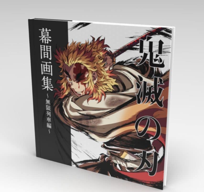 Amazon.co.jp: 鬼滅祭 アニメ参周年記念祭 ufotable テレビアニメ 鬼滅