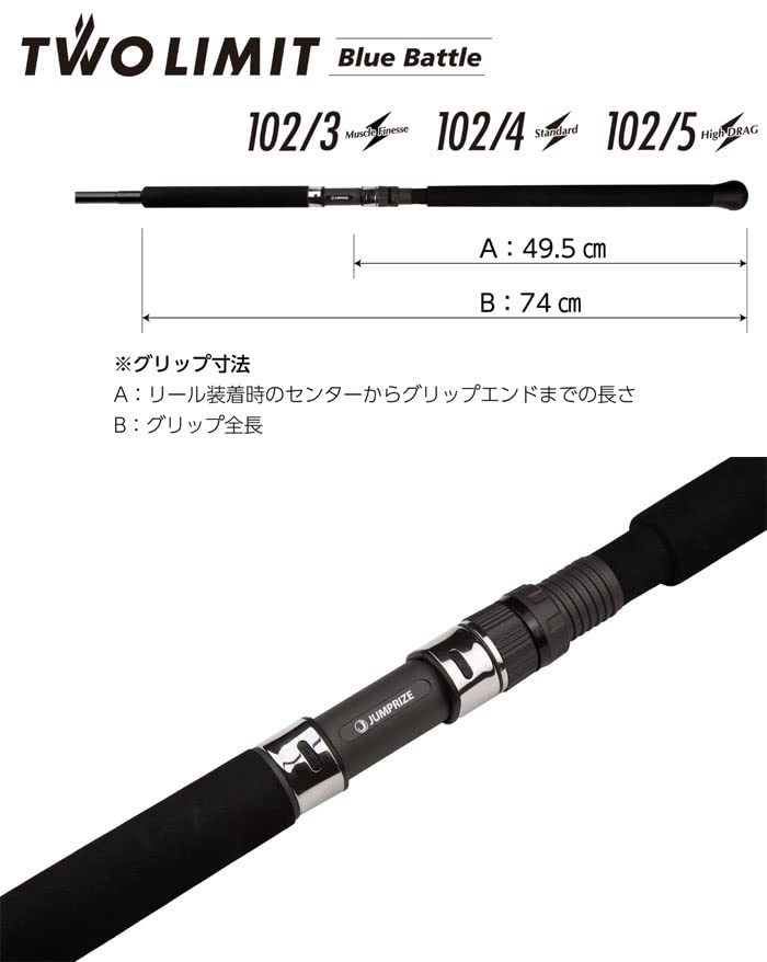 Amazon | ジャンプライズ ツーリミット ブルーバトル 102/4