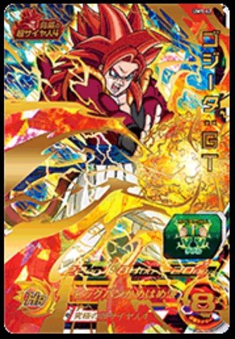 Amazon.co.jp: スーパードラゴンボールヒーローズ ユニバース