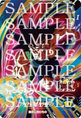 Amazon.co.jp: ドラゴンボールスーパーダイバーズ SDV1-045 バーダック