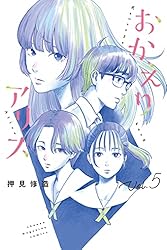 Amazon.co.jp: おかえりアリス（1） (週刊少年マガジンコミックス