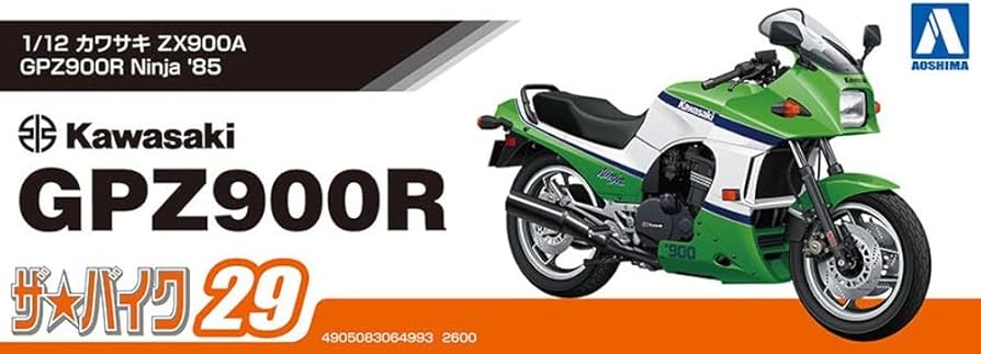 Amazon | 青島文化教材社(AOSHIMA) 1/12 ザ・バイクシリーズ No.29