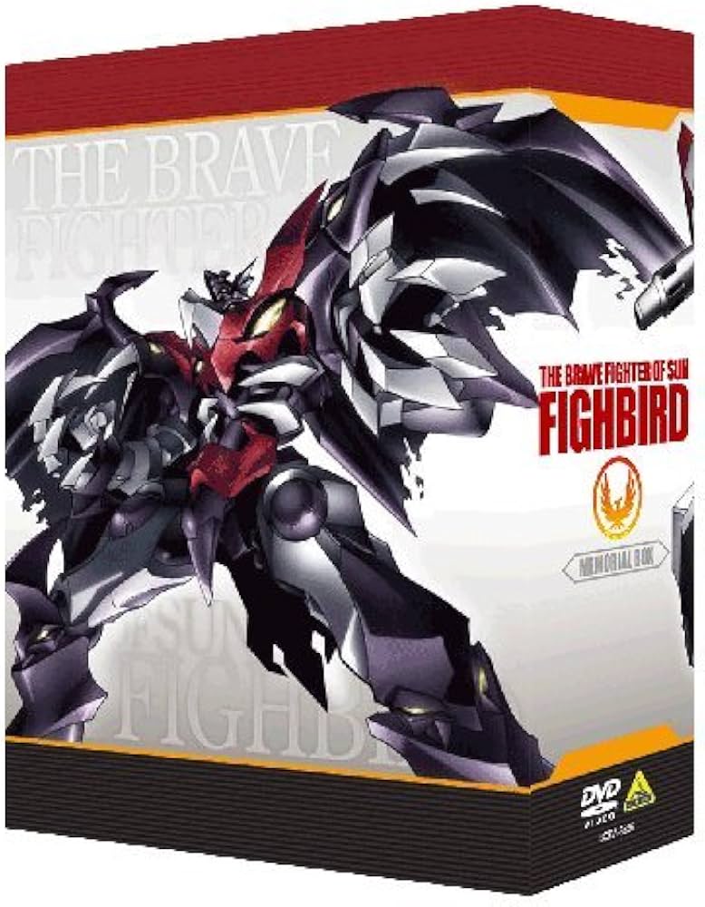 Amazon.co.jp: 太陽の勇者ファイバード メモリアルボックス 【初回限定