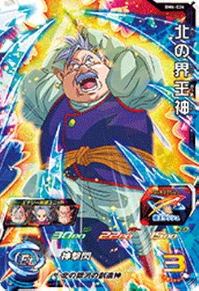 Amazon.co.jp: スーパードラゴンボールヒーローズ BM6-024 北の界王神