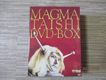 Amazon.co.jp: マグマ大使 DVD-BOX 初回限定生産 手塚治虫原作 1966年