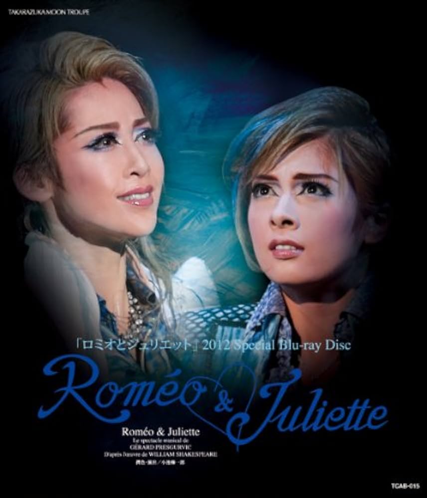 Amazon.co.jp: 月組 宝塚大劇場公演 『ロミオとジュリエット』2012