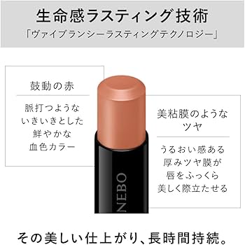 Amazon.co.jp: KANEBO(カネボウ) ルージュスターヴァイブラント V09