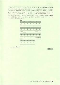 東京都・特別区［1類］教養・専門試験 過去問500 2024年度版 (公務員