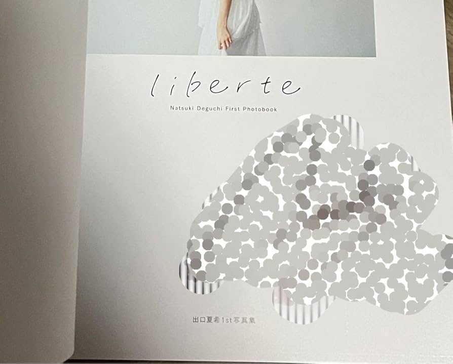 Amazon.co.jp: 出口夏希1st写真集 liberte 直筆サイン 生写真 : おもちゃ
