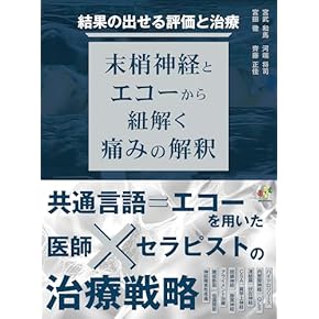 Amazon.co.jp: カイロプラクティック・オステオパシー - 伝統医学