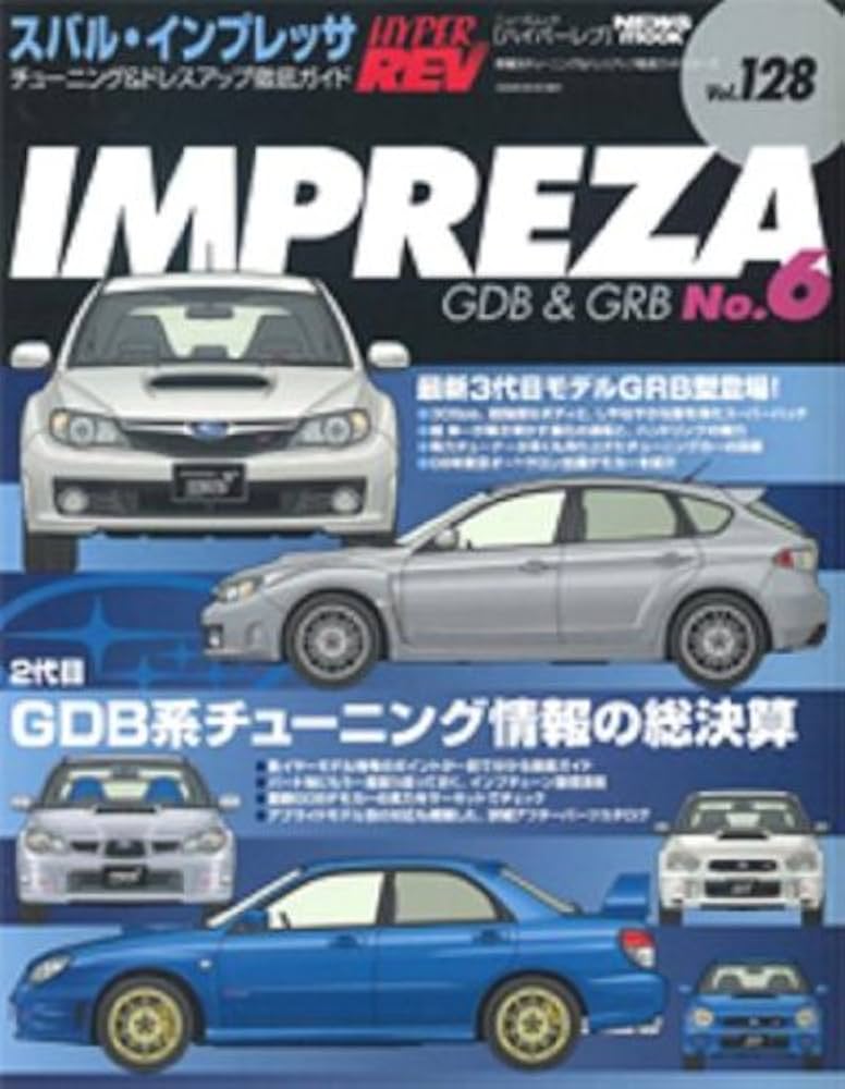 Amazon.co.jp: スバル・インプレッサ No.6 (ハイパーレブ 128 車種別