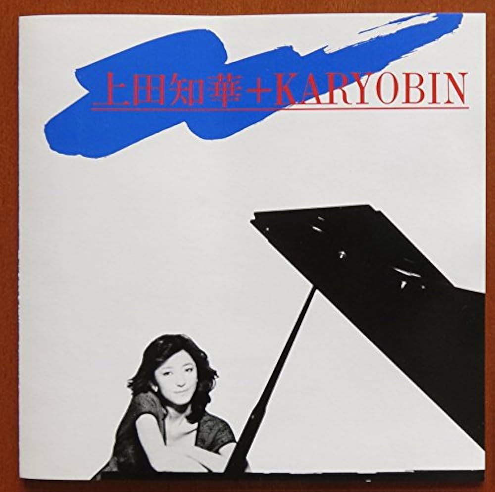 Amazon.co.jp: 上田知華+KARYOBIN: ミュージック