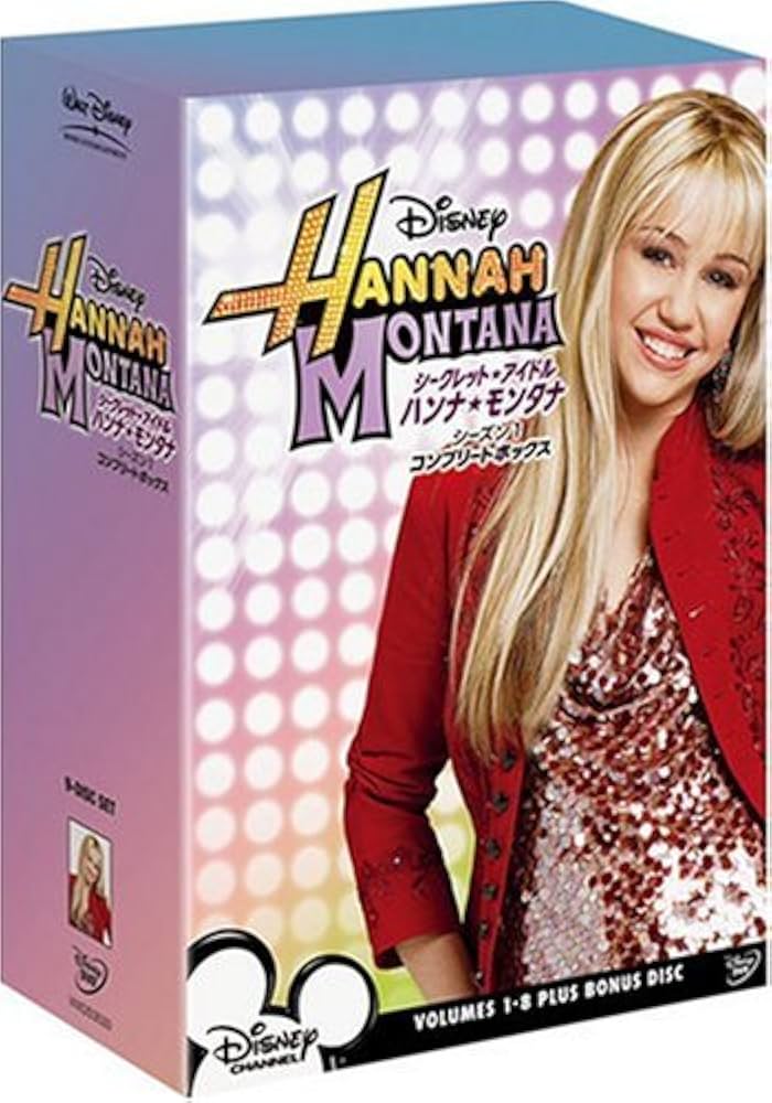 Amazon.co.jp: シークレット・アイドル ハンナ・モンタナ シーズン1