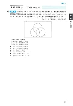 公務員試験 新スーパー過去問ゼミ7 判断推理 (新スーパー過去問ゼミ7
