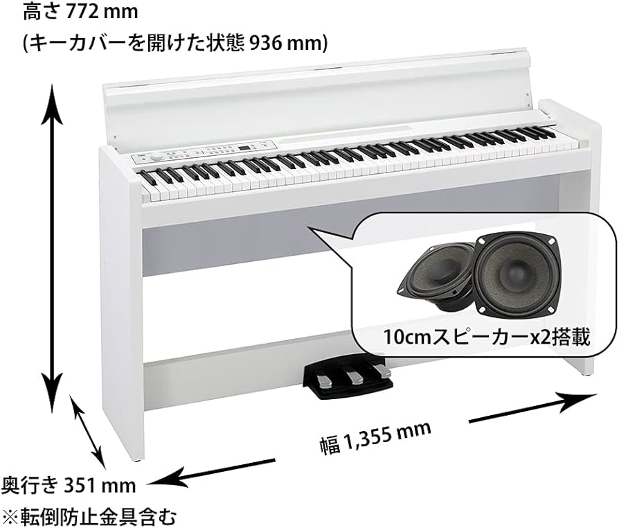 Amazon | KORG 電子ピアノ LP-380-WH U 88鍵 ホワイト 高低自在椅子