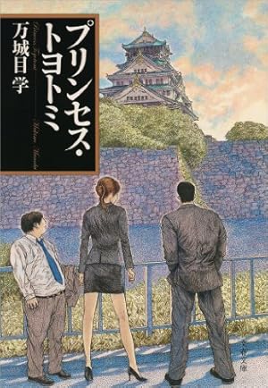 鹿男あをによし (3) (バーズコミックス) | 梶原にき, 万城目学 | 青年