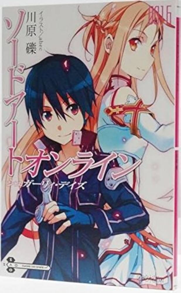 Amazon.co.jp: ソードアート オンライン 小説 シュガーリィ・デイズ