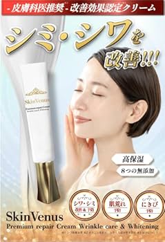スキンヴィーナスとリンクルホワイトクリームNc Amazon | スキン
