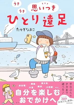 柘植文のつつウラウラまんきツアー(バンブーコミックス) (バンブー