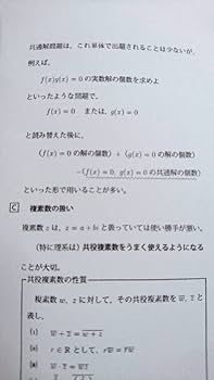 Amazon.co.jp: 鉄緑会 大阪校 鶴田先生 高3数学 少し大人のくりかえし