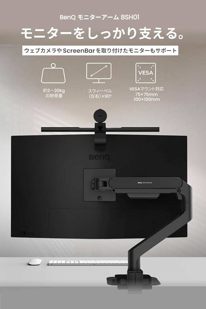 Amazon.co.jp: ベンキュージャパン BenQ BSH01 モニターアーム