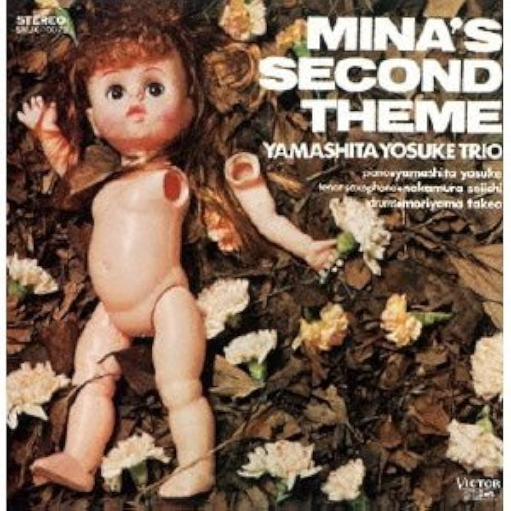 Amazon.co.jp: ミナのセカンド・テーマ(紙ジャケット仕様): ミュージック