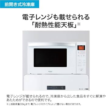 Amazon | ハイアール(Haier) 138L 前開き自動霜取りファン式冷凍庫 JF