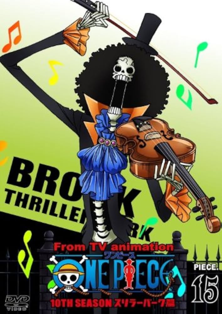 Amazon.co.jp: ONE PIECE ワンピース 10THシーズン スリラーバーク篇