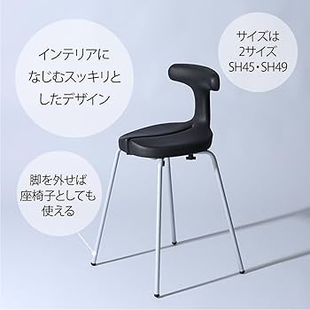 Amazon.co.jp: アーユルチェアー スツールタイプ SH49（座面の高さ