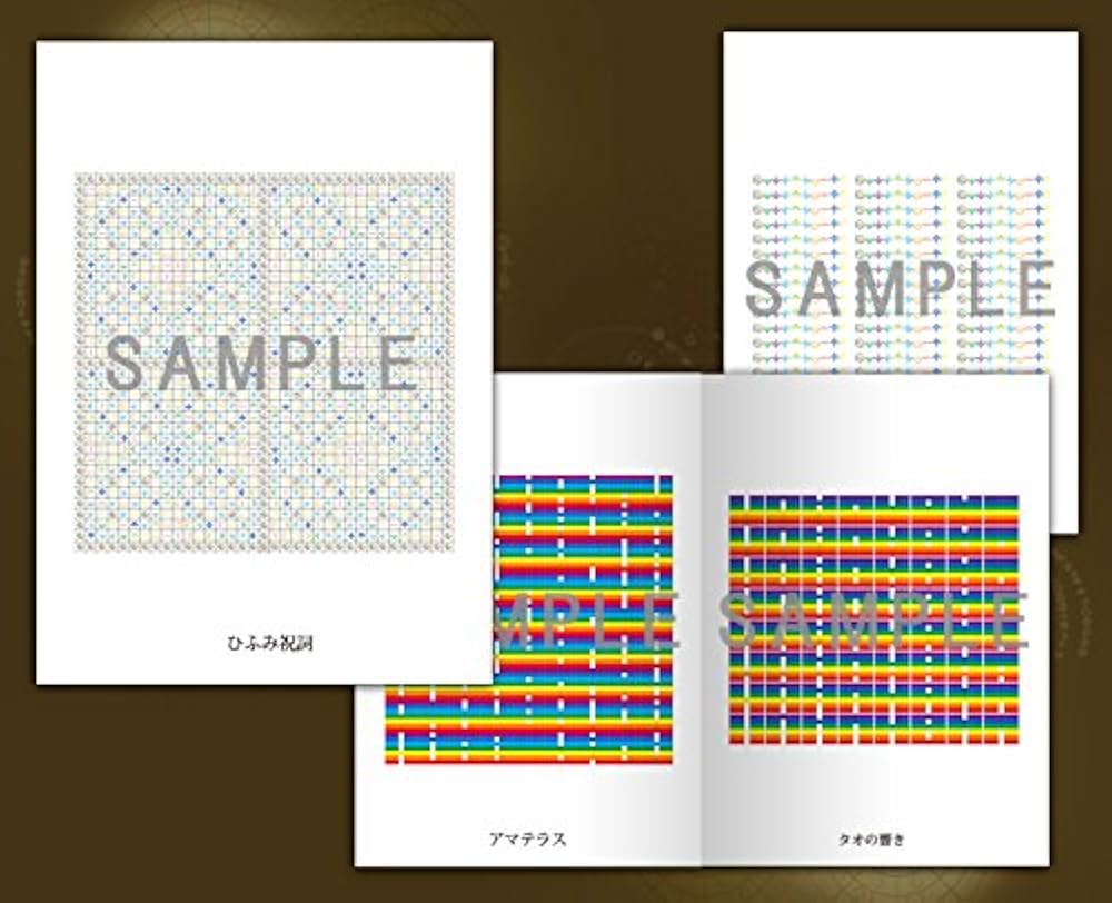 Amazon.co.jp: カタカムナ生命の書 図像集2 : 丸山修寛, 丸山修寛: 本