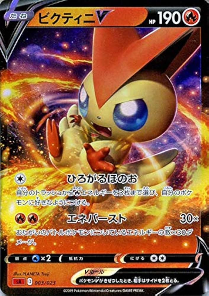 Amazon.co.jp: ポケモンカードゲーム剣盾 sA スターターセットV