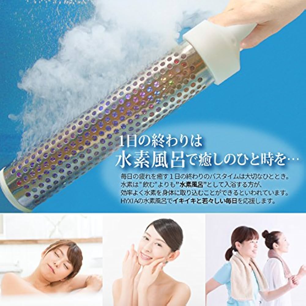 Amazon | お風呂用水素水生成器HYXIA Beauty（ハイシアビューティ