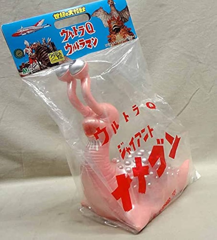 Amazon.co.jp: M1号 ジャイアントナメゴン 2期 ソフビ 未開封 ウルトラ