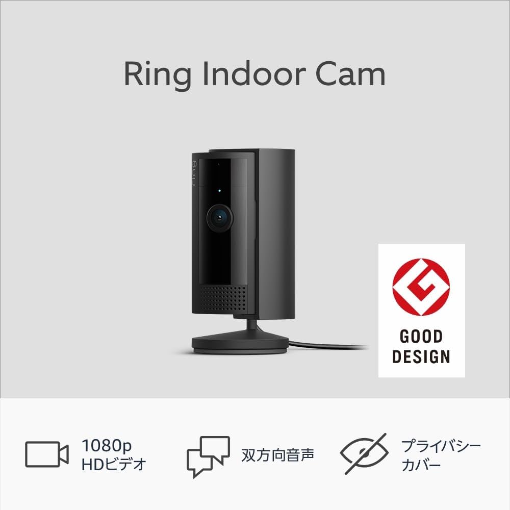 Ring インドアカム 第2世代 ブラック - 軽量小型の屋内用セキュリティ