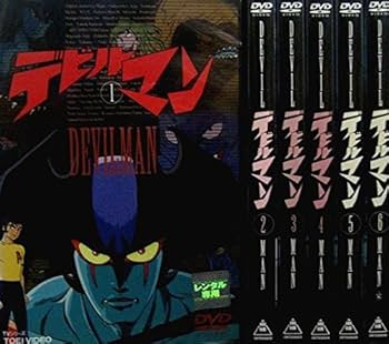 Amazon.co.jp: デビルマン 全6巻セット [マーケットプレイス DVD