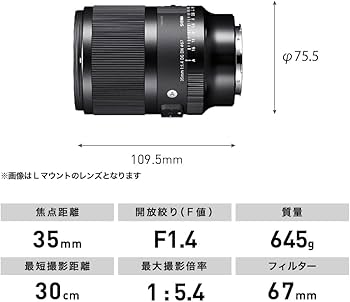 Amazon.co.jp: シグマ(Sigma) レンズ 35mm F1.4 DG DN Sony ソニー E