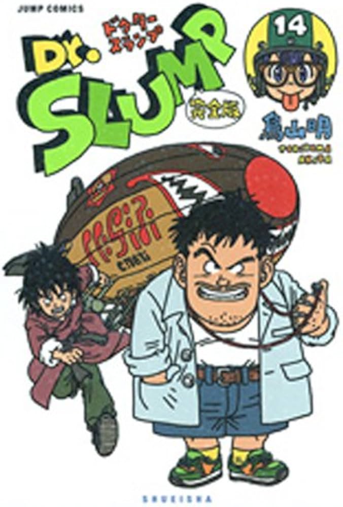 ドクタースランプ 完全版 13冊 1巻、14巻抜け ドクタースランプ 完全版