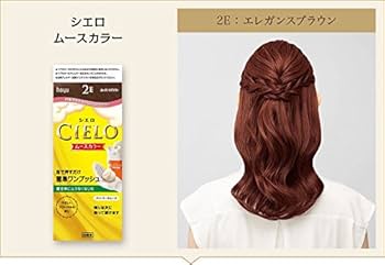 Amazon | ホーユー シエロ ムースカラー 2E (エレガンスブラウン) 1剤