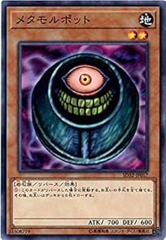 Amazon.co.jp: 遊戯王/第10期/SD32-JP017 メタモルポット : ホビー