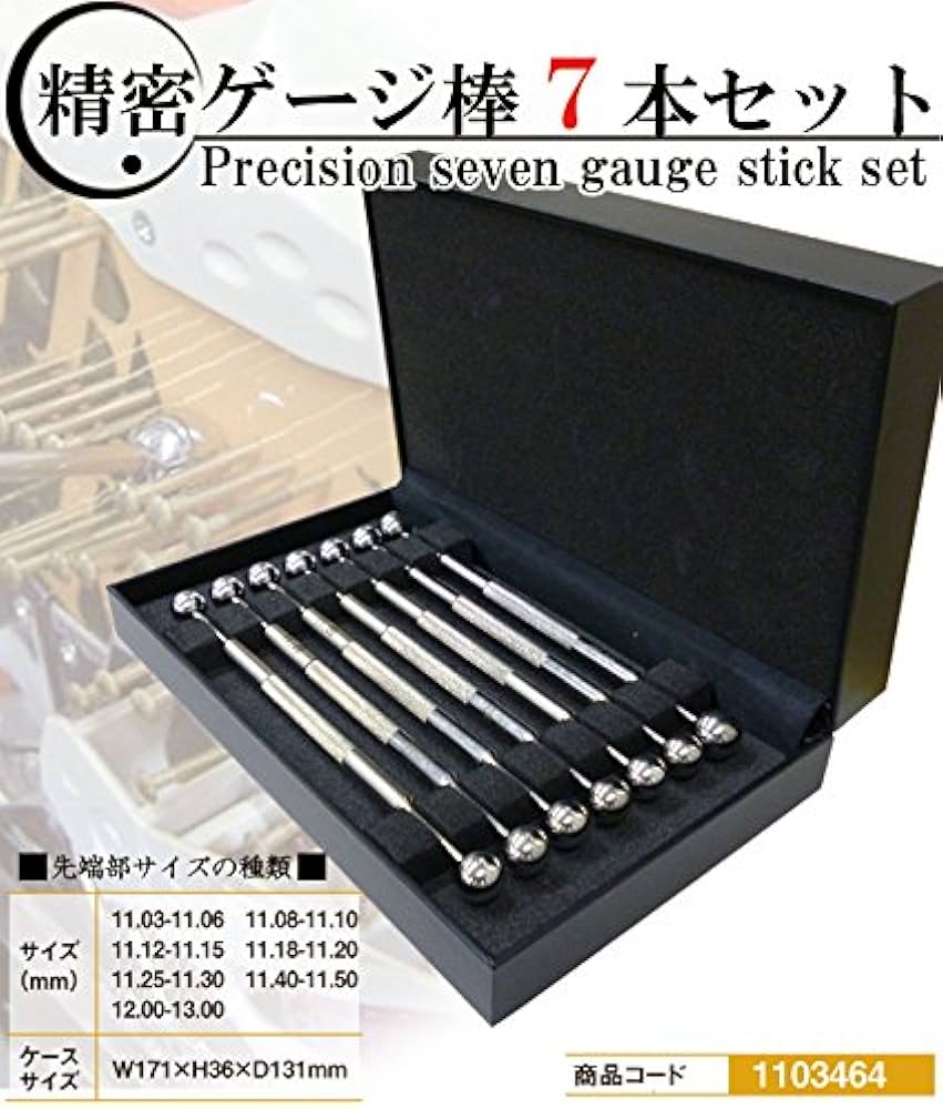 Amazon.co.jp: 【パチンコ台 釘修正】 精密 ゲージ 棒 7本セット「14玉
