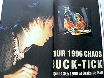 J-ROCK MAGAZINE 1996年11月号 | ジェイロックマガジン社, ジェイ