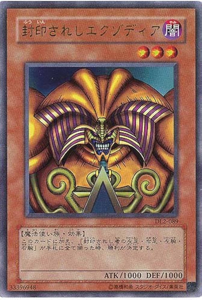 遊戯王 ウルトラ以上110枚↑ 値下げしました 遊戯王 ウルトラ以上110枚