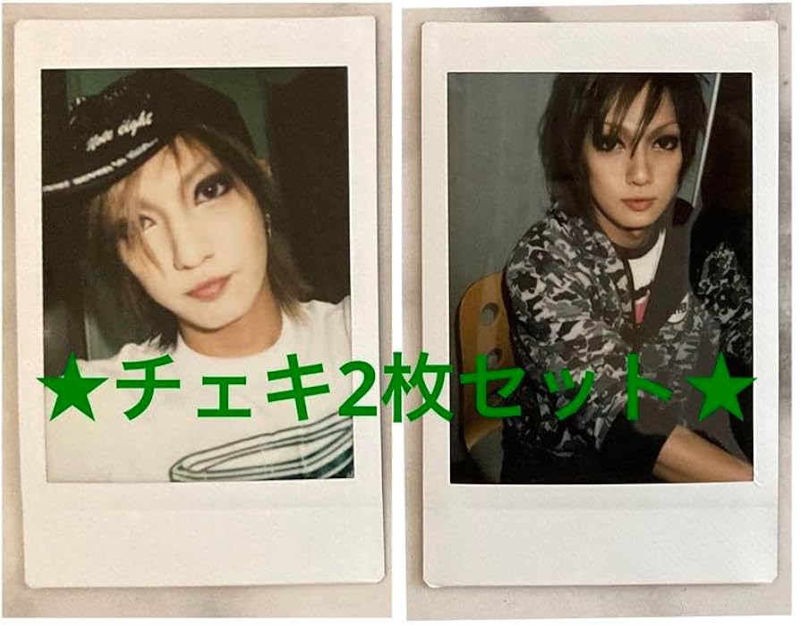 Amazon.co.jp: ゴールデンボンバー 喜矢武豊 チェキ 2枚セット